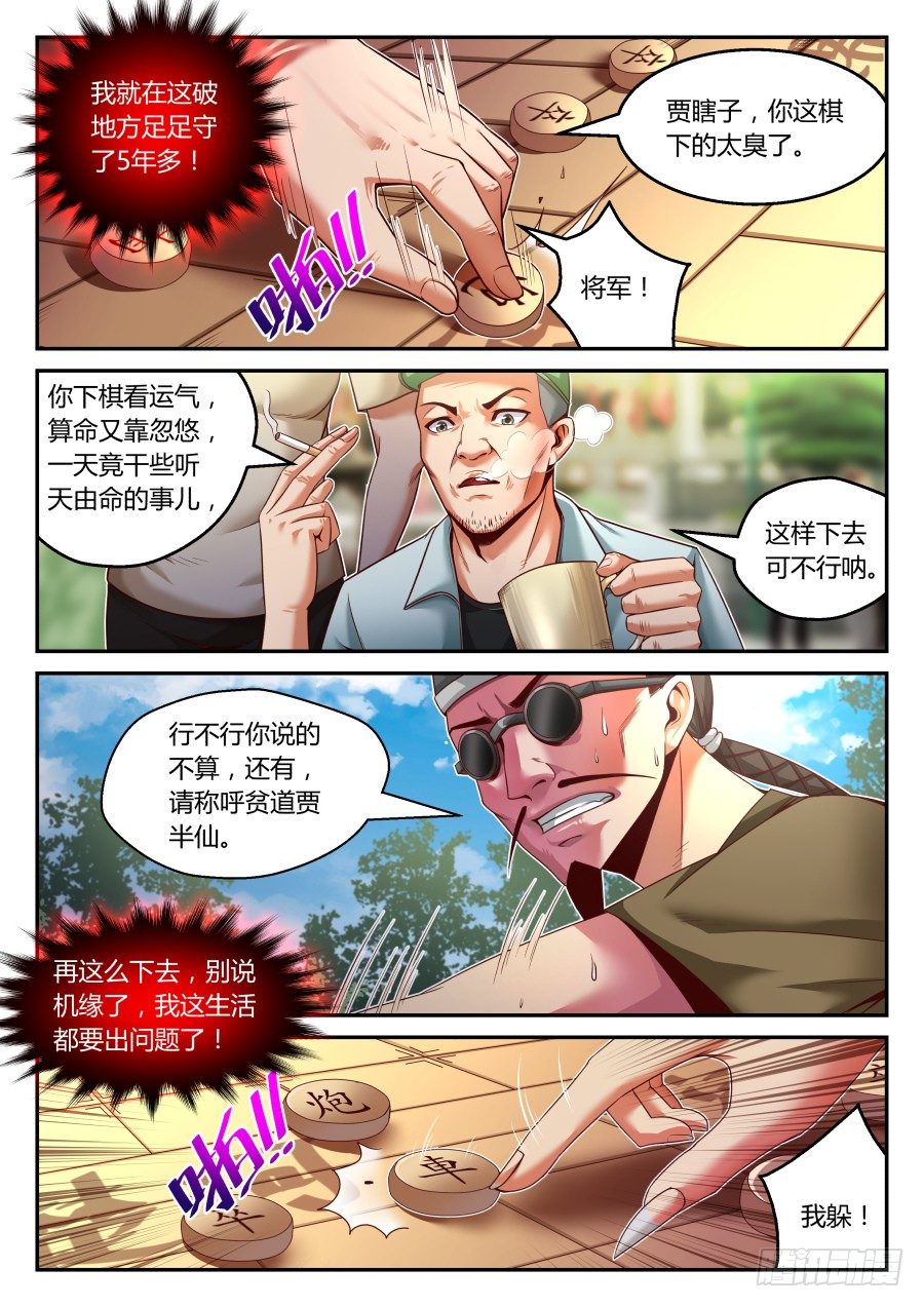 第18话：吾皇万岁万岁万万岁-第31话