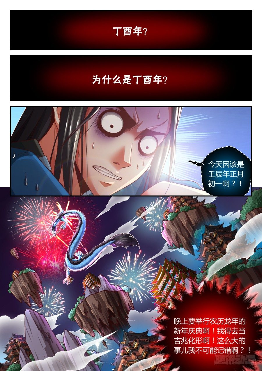 第18话：吾皇万岁万岁万万岁-第31话