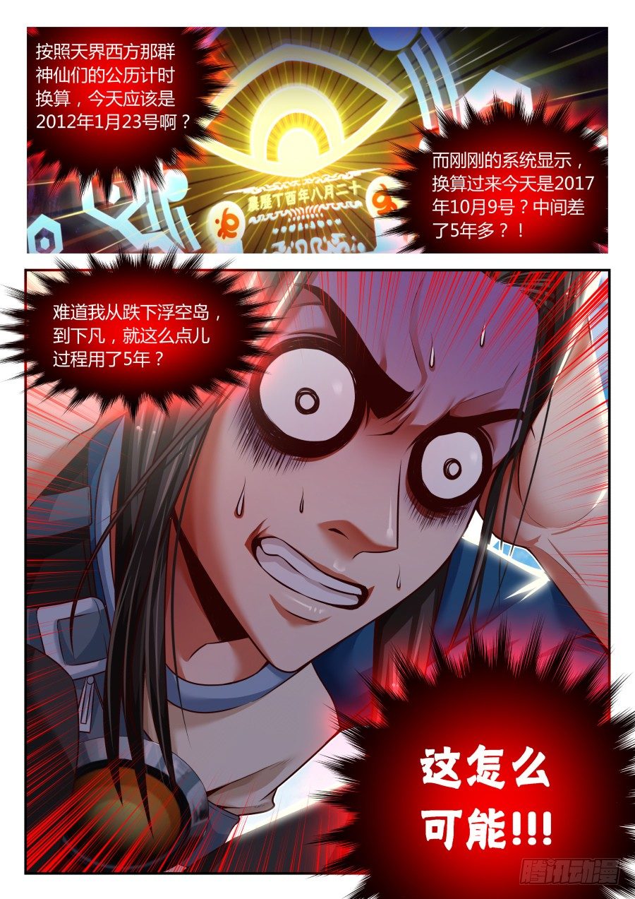 第18话：吾皇万岁万岁万万岁-第31话