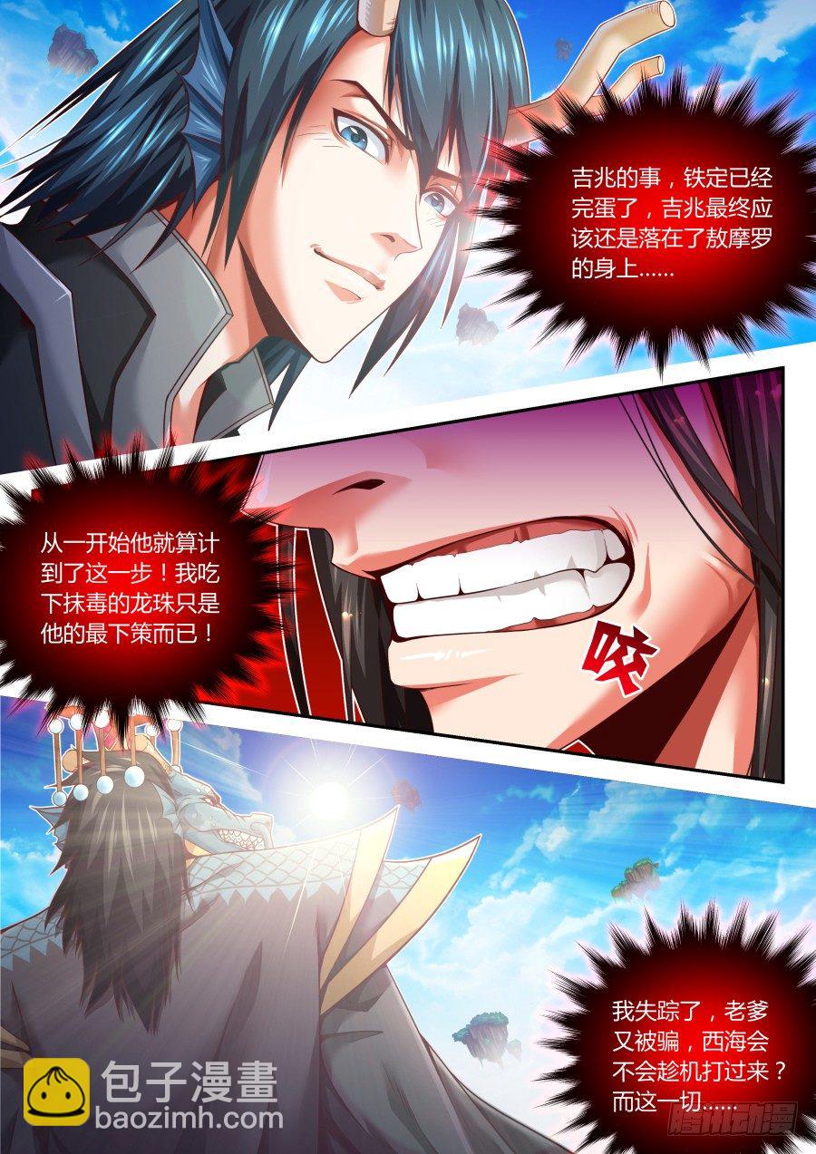 第18话：吾皇万岁万岁万万岁-第31话