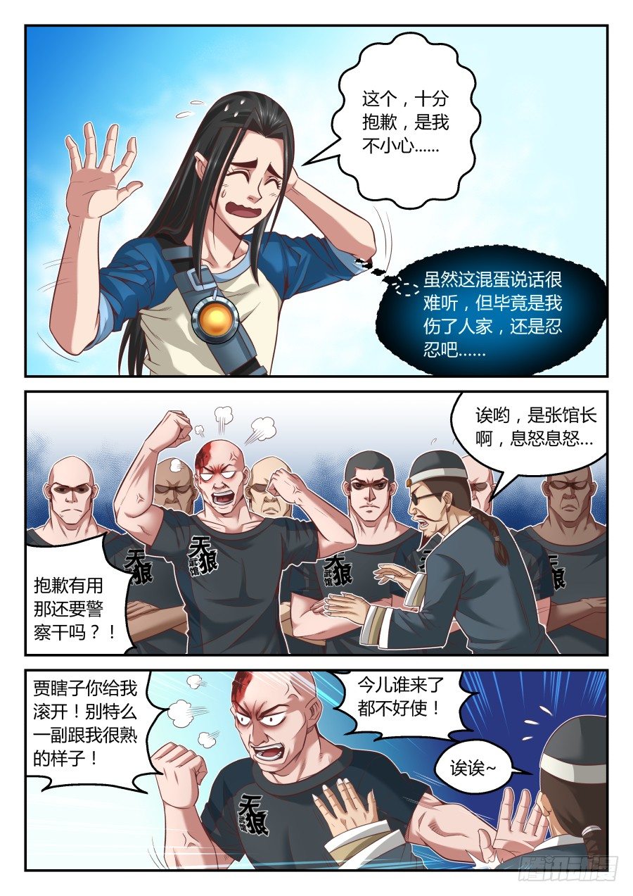 第19话：迟来的炼气入道（下）-第33话