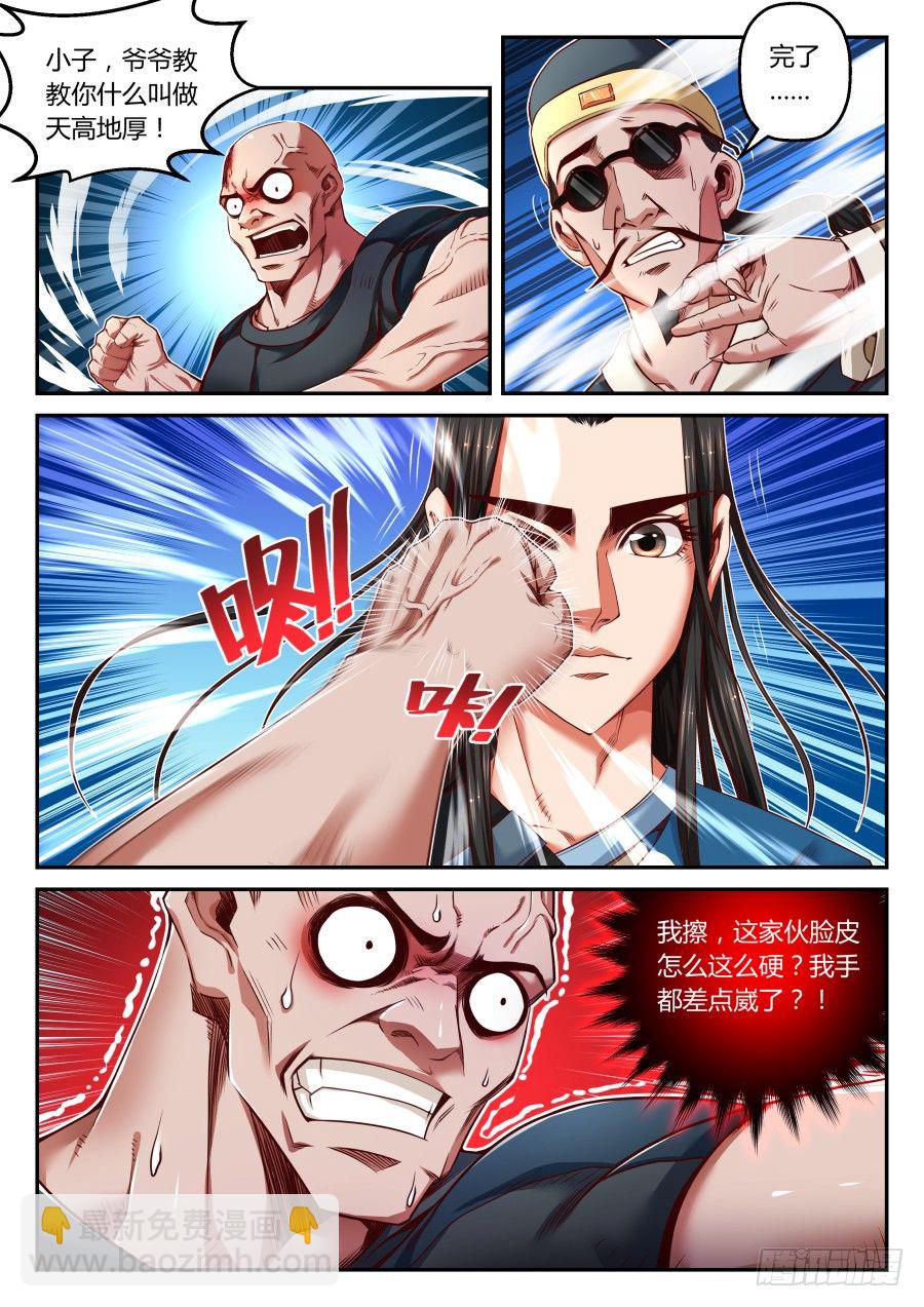 第19话：迟来的炼气入道（下）-第33话