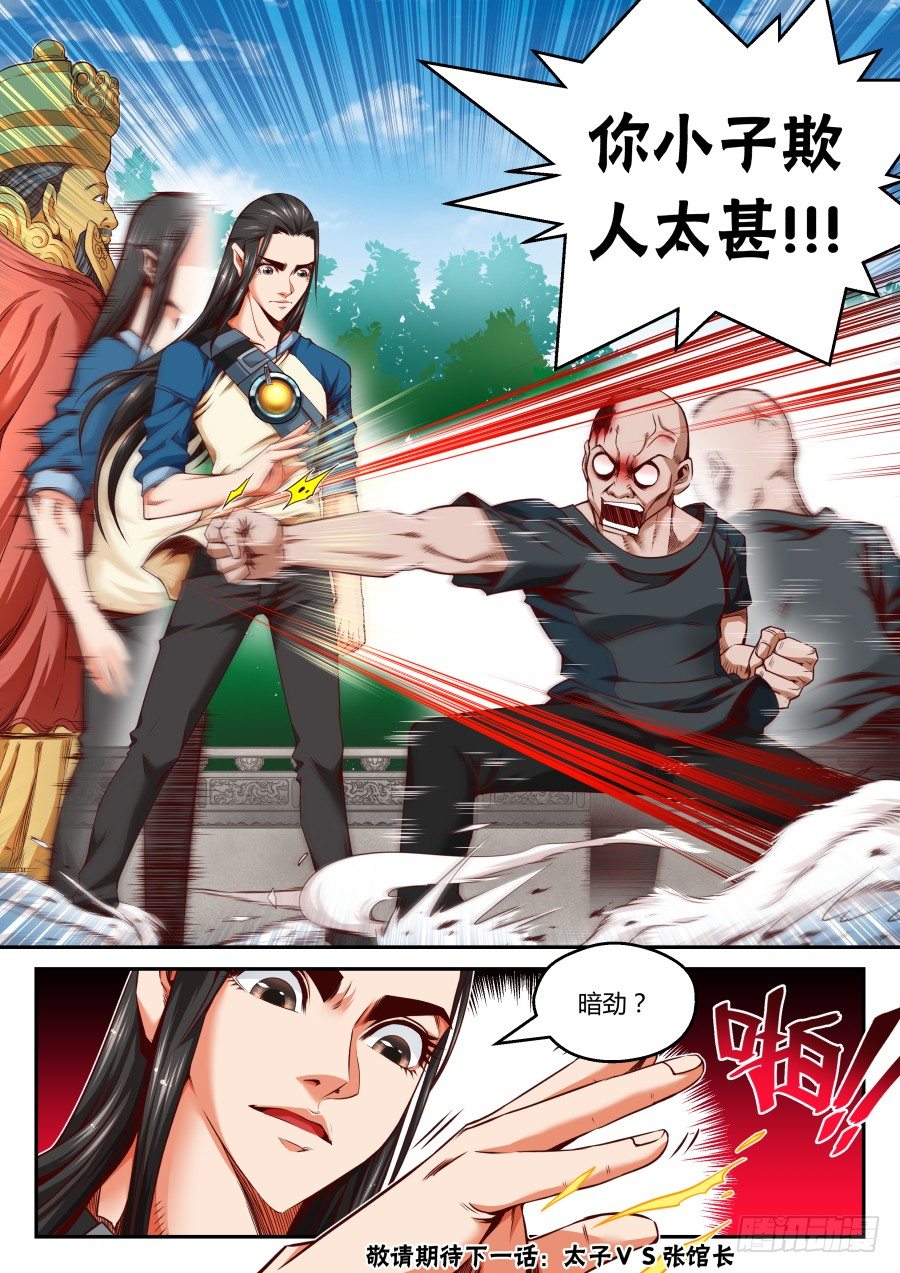 第19话：迟来的炼气入道（下）-第33话