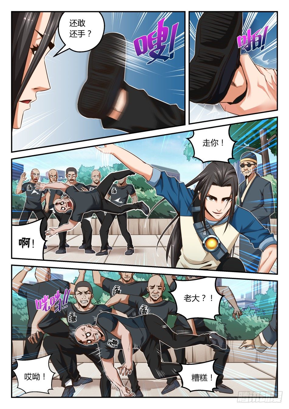 第20话：太子VS张馆长（下）-第35话