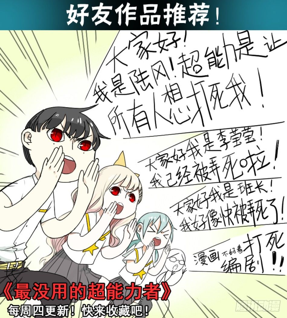 第21话:软妹子们的天台战争(下-第37话