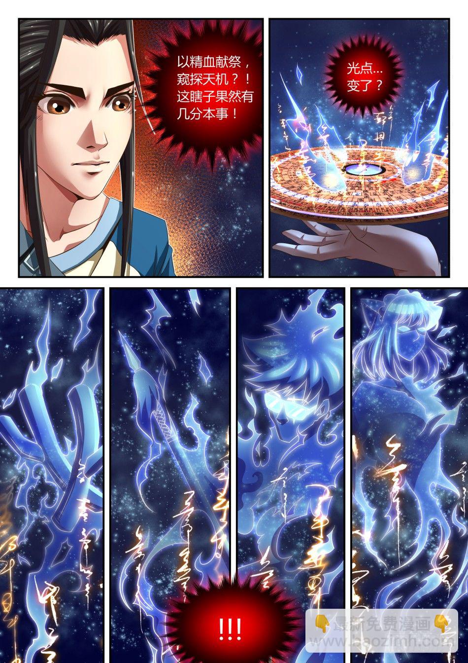 第22话：罗盘奥义（下）-第39话