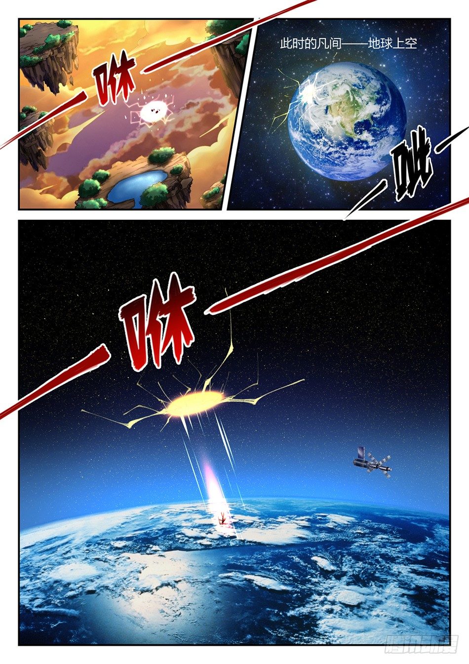 第三话：那颗龙珠，是我的！（下）-第5话