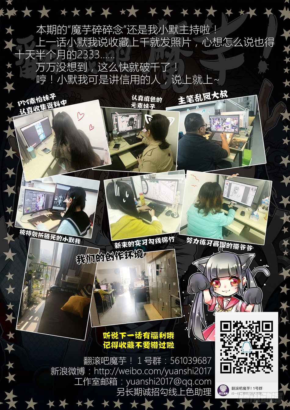 第三话：那颗龙珠，是我的！（下）-第5话