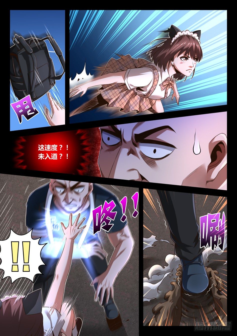 第23话：强拆？不存在的（下）-第41话