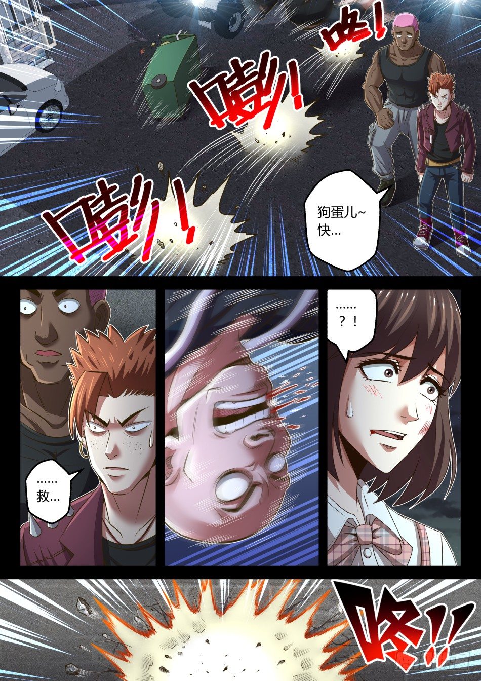 第24话:打断大招是不道德的(下-第43话