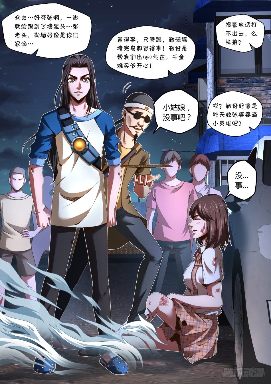 第24话:打断大招是不道德的(下-第43话