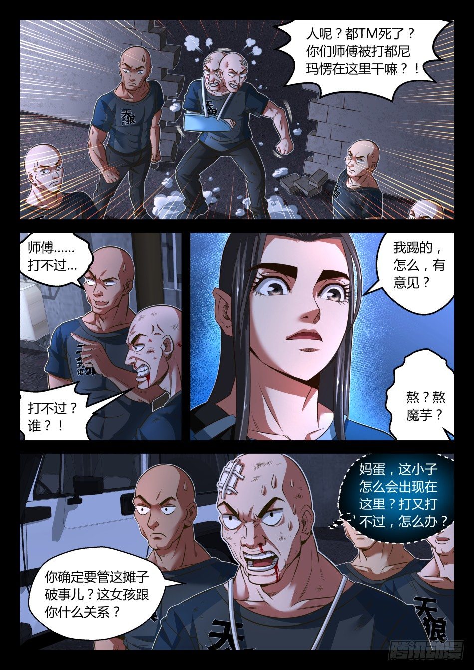 第24话:打断大招是不道德的(下-第43话