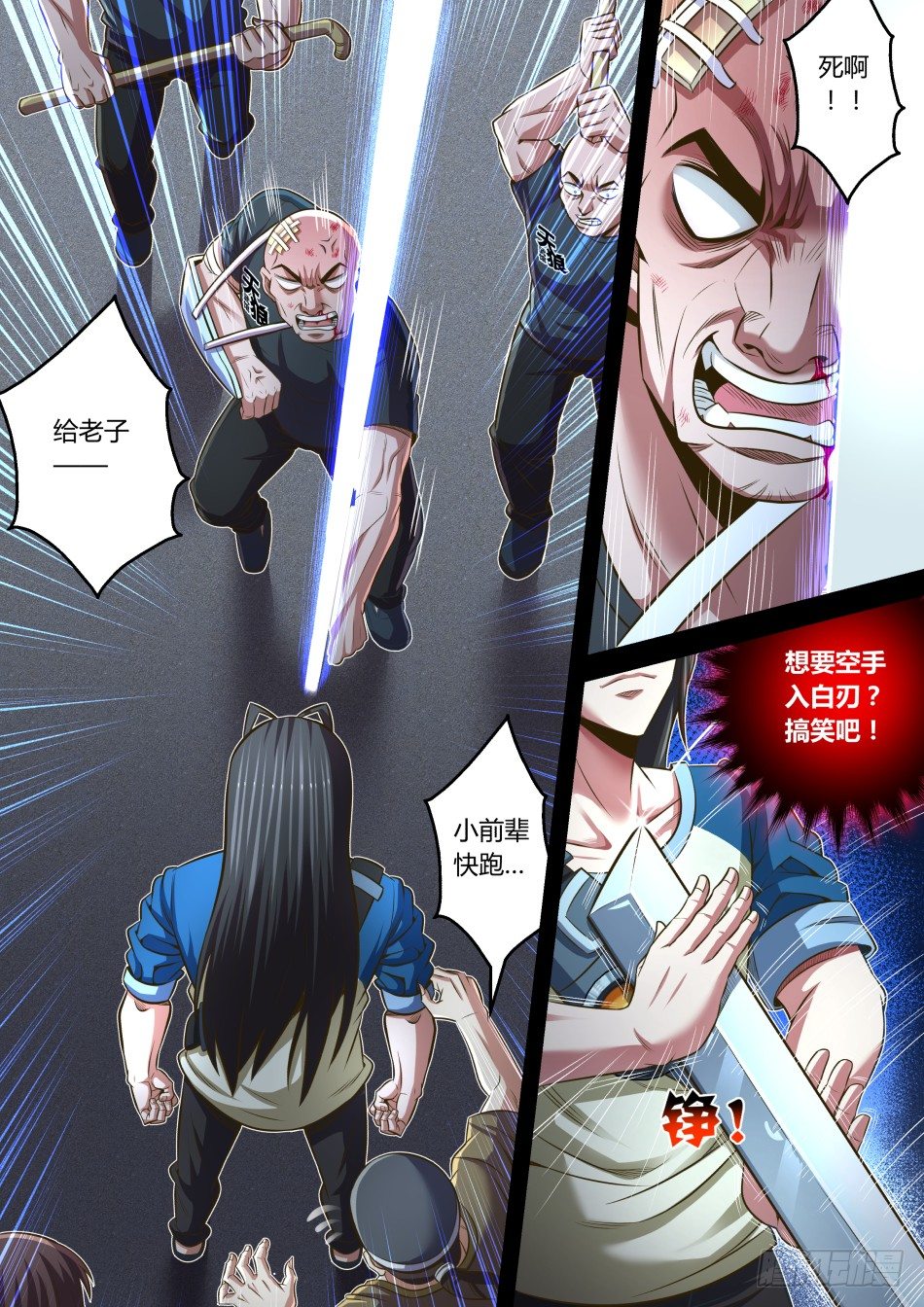 第24话:打断大招是不道德的(下-第43话