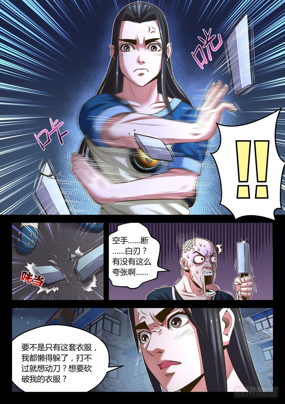 第24话:打断大招是不道德的(下-第43话