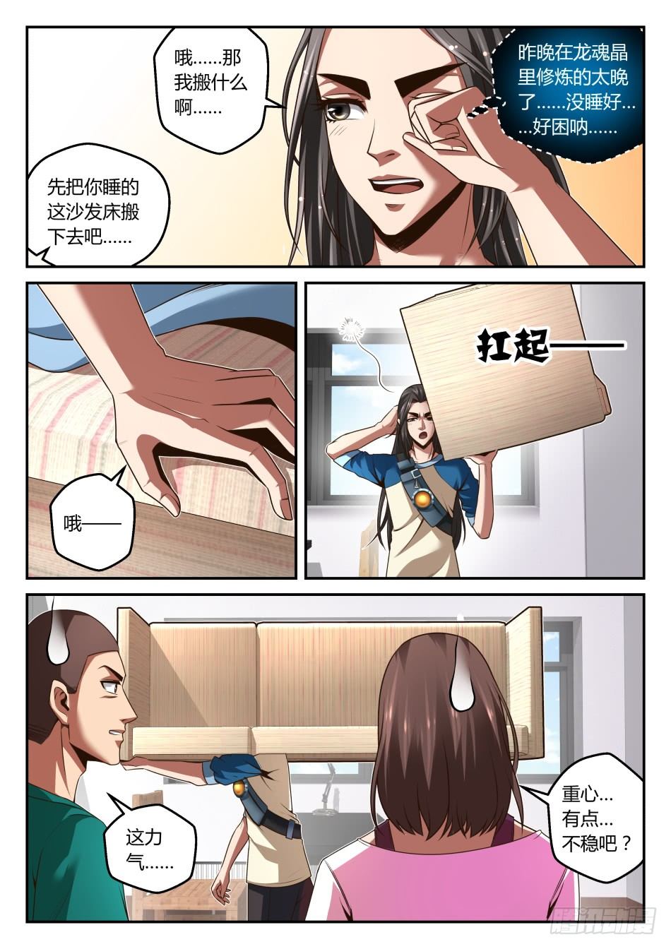 第26话:大荒归一决(下)-第47话