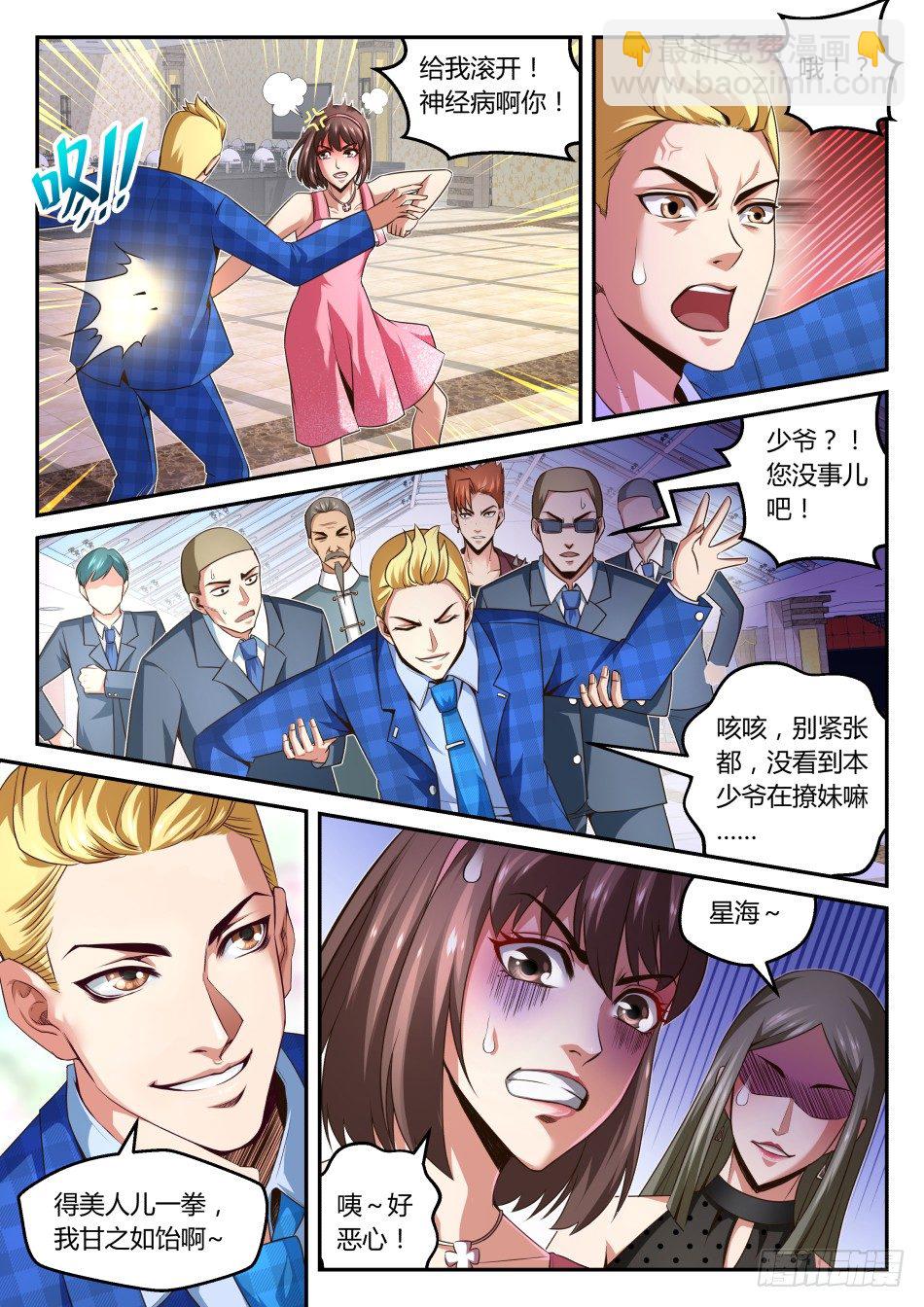 第28话:塑料姐妹花(下)-第51话