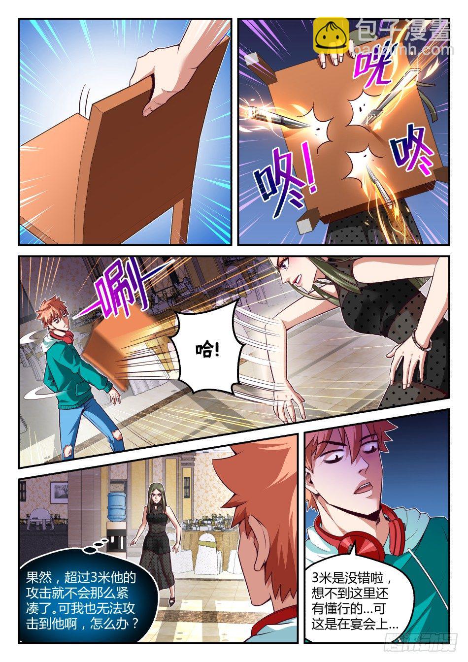 第29话:御剑术VS冰盾(下)-第53话