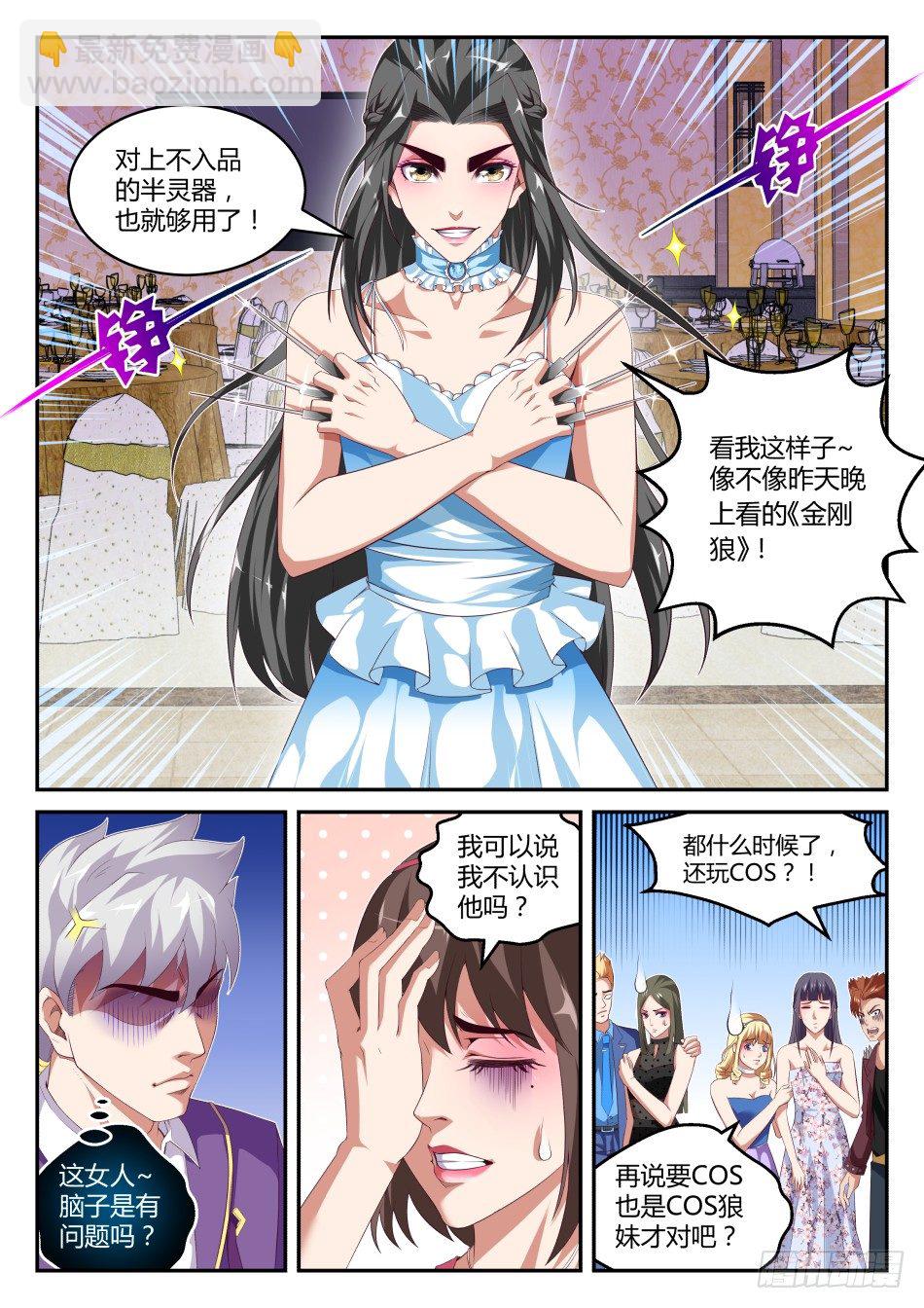 第30话:龙太子VS林公子(下)-第55话