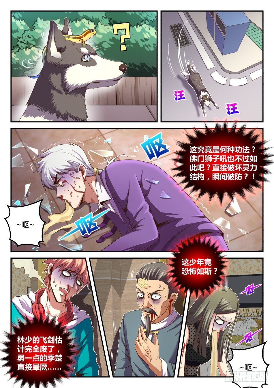 第32话:语琪卒&middot;太子怒(下)-第59话