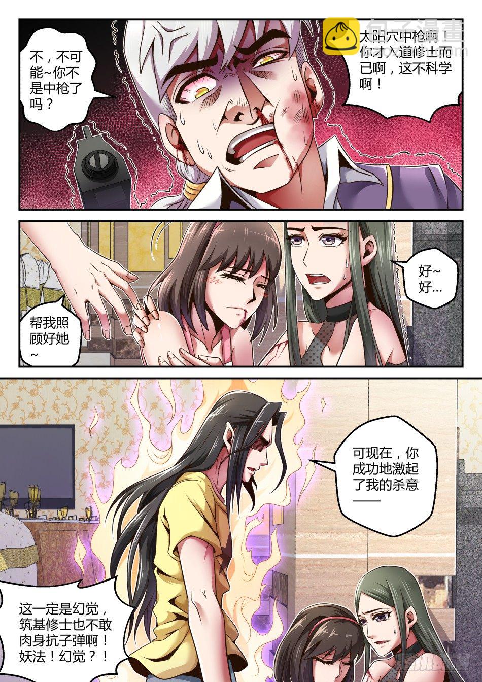 第32话:语琪卒&middot;太子怒(下)-第59话