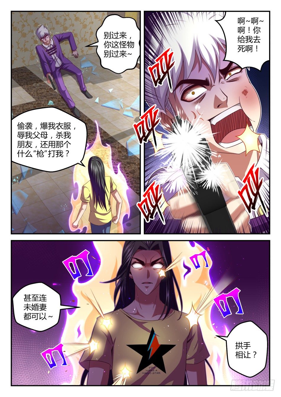 第32话:语琪卒&middot;太子怒(下)-第59话