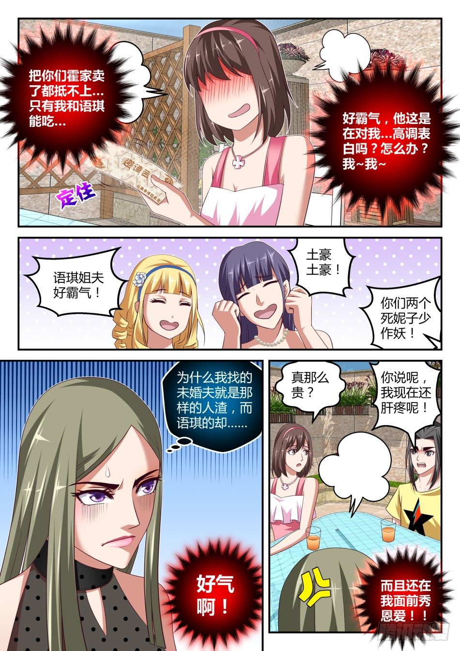 第33话:拍卖会入场资格(下)-第61话