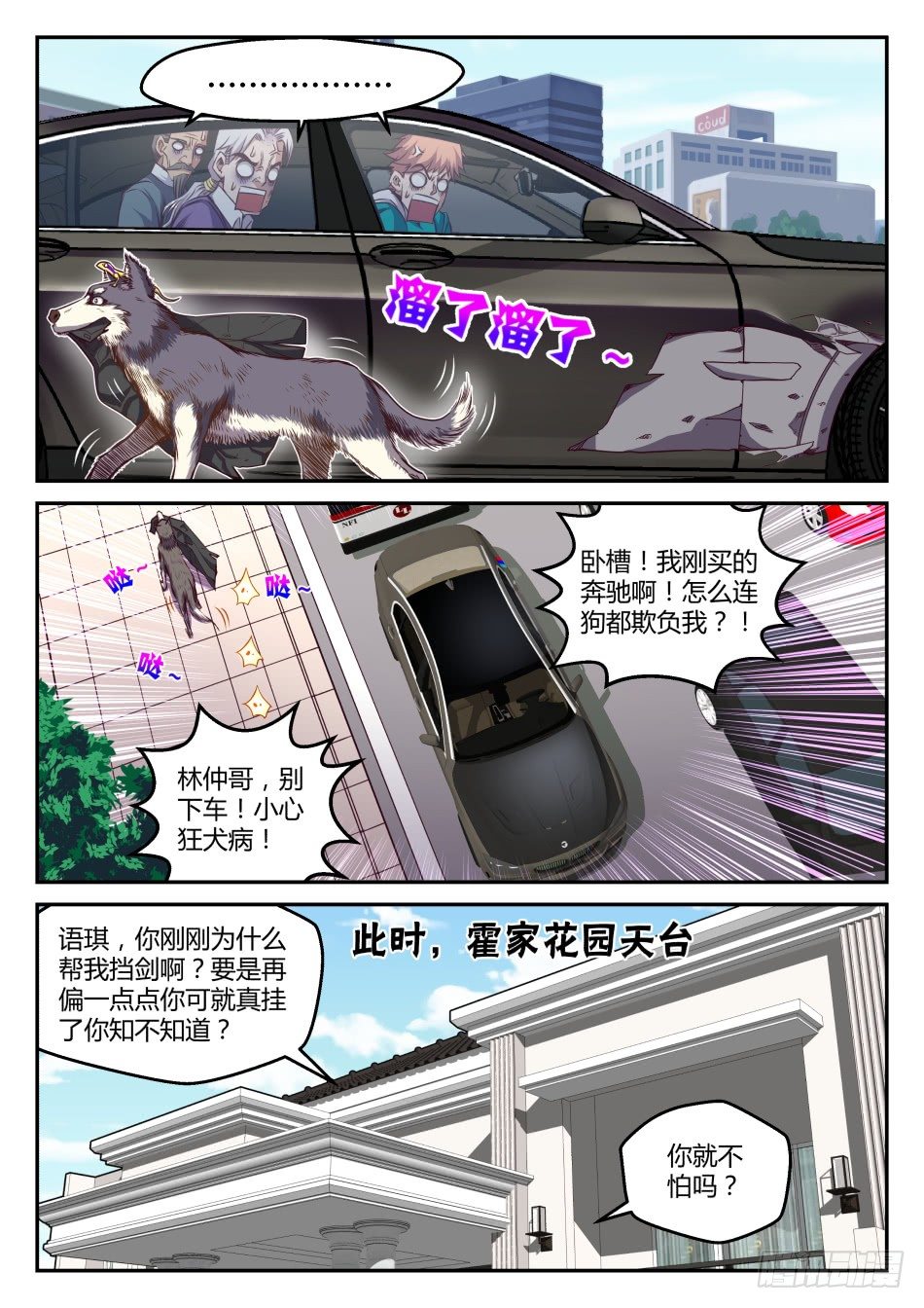 第33话:拍卖会入场资格(下)-第61话