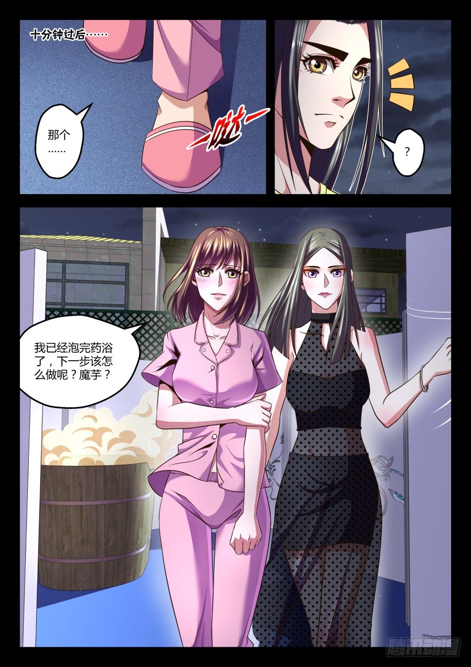 第34话:这关系,有点乱(下)-第63话