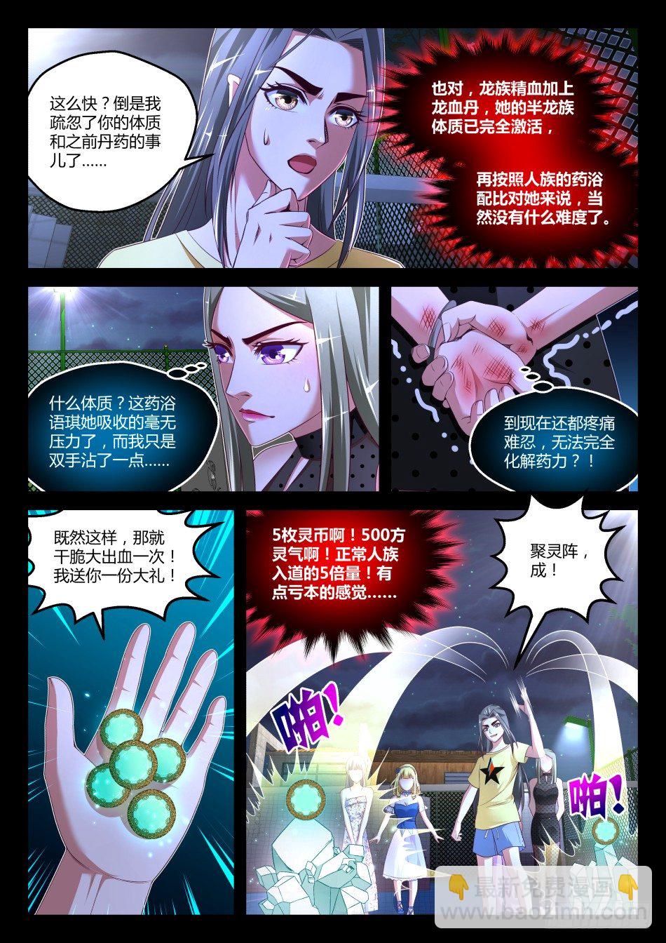 第34话:这关系,有点乱(下)-第63话