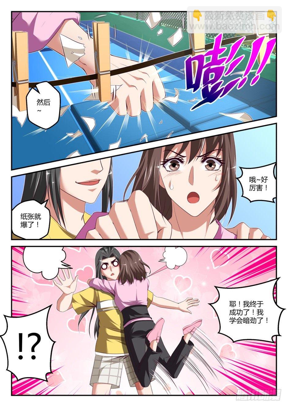 第35话:暗劲速成(下)-第65话