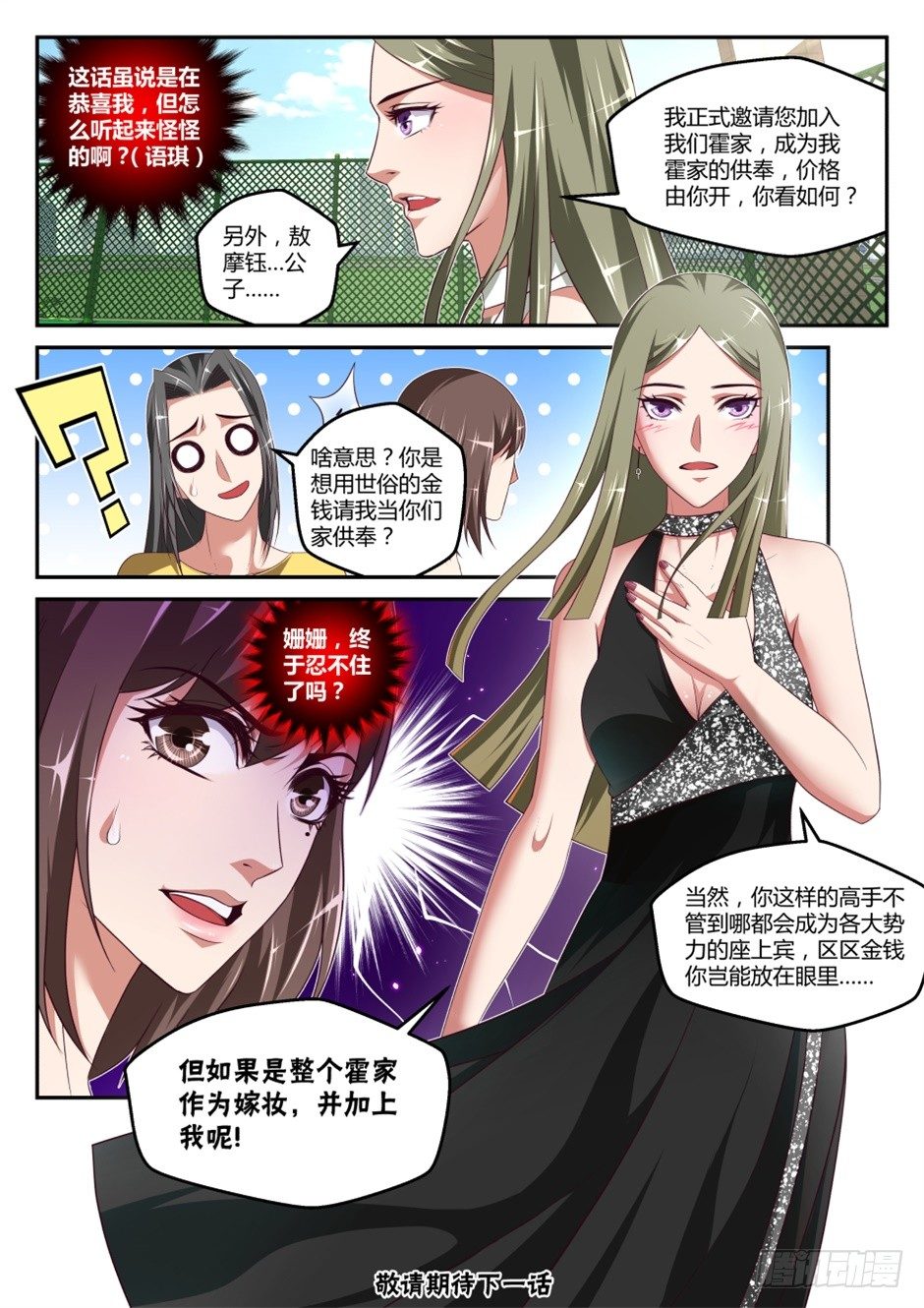 第35话:暗劲速成(下)-第65话