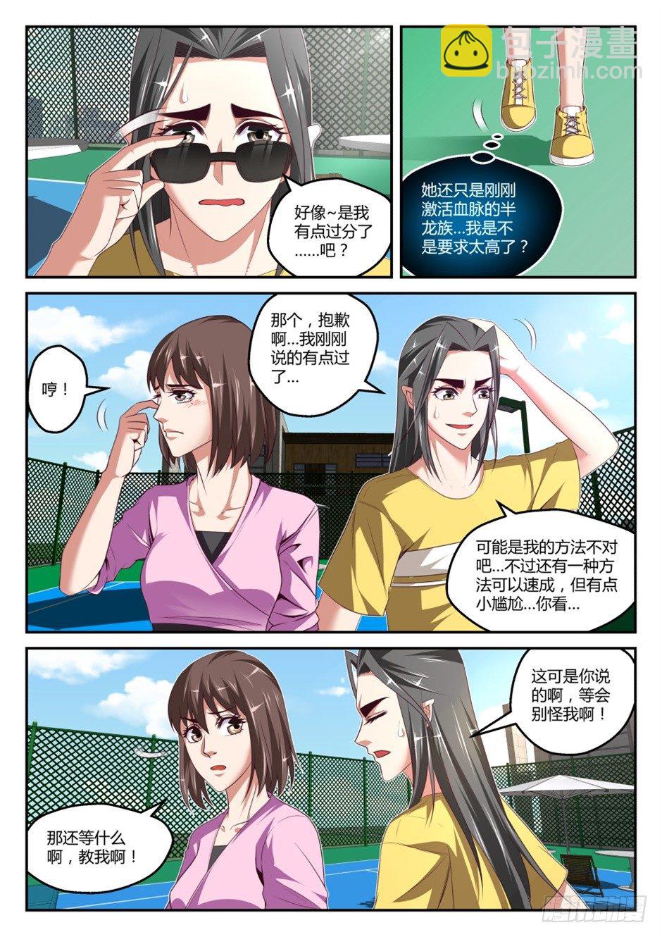 第35话:暗劲速成(下)-第65话