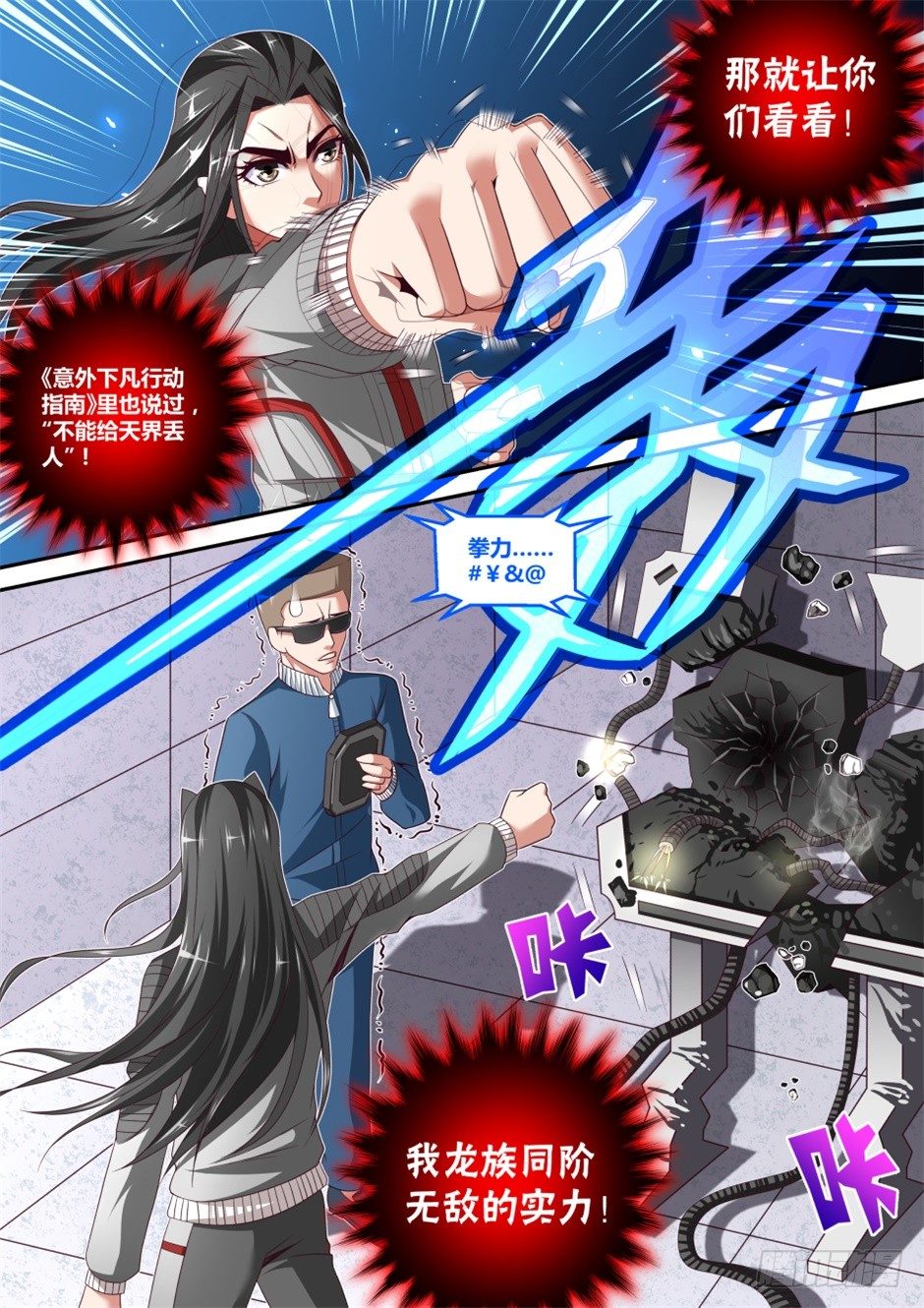 第36话:半步筑基(下)-第67话