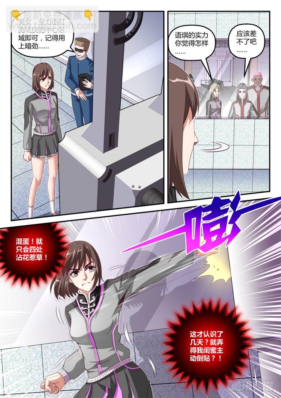 第36话:半步筑基(下)-第67话