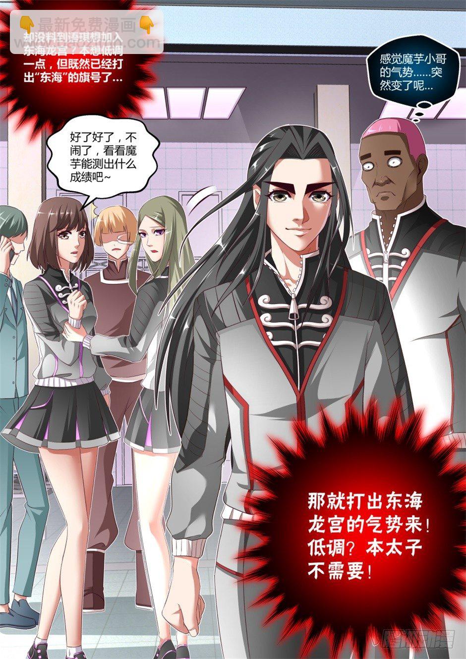 第36话:半步筑基(下)-第67话