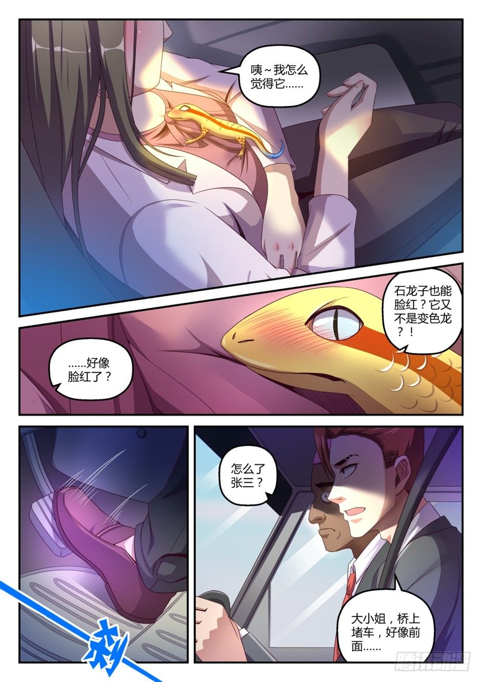 第37话:萌宠来袭(下)-第69话