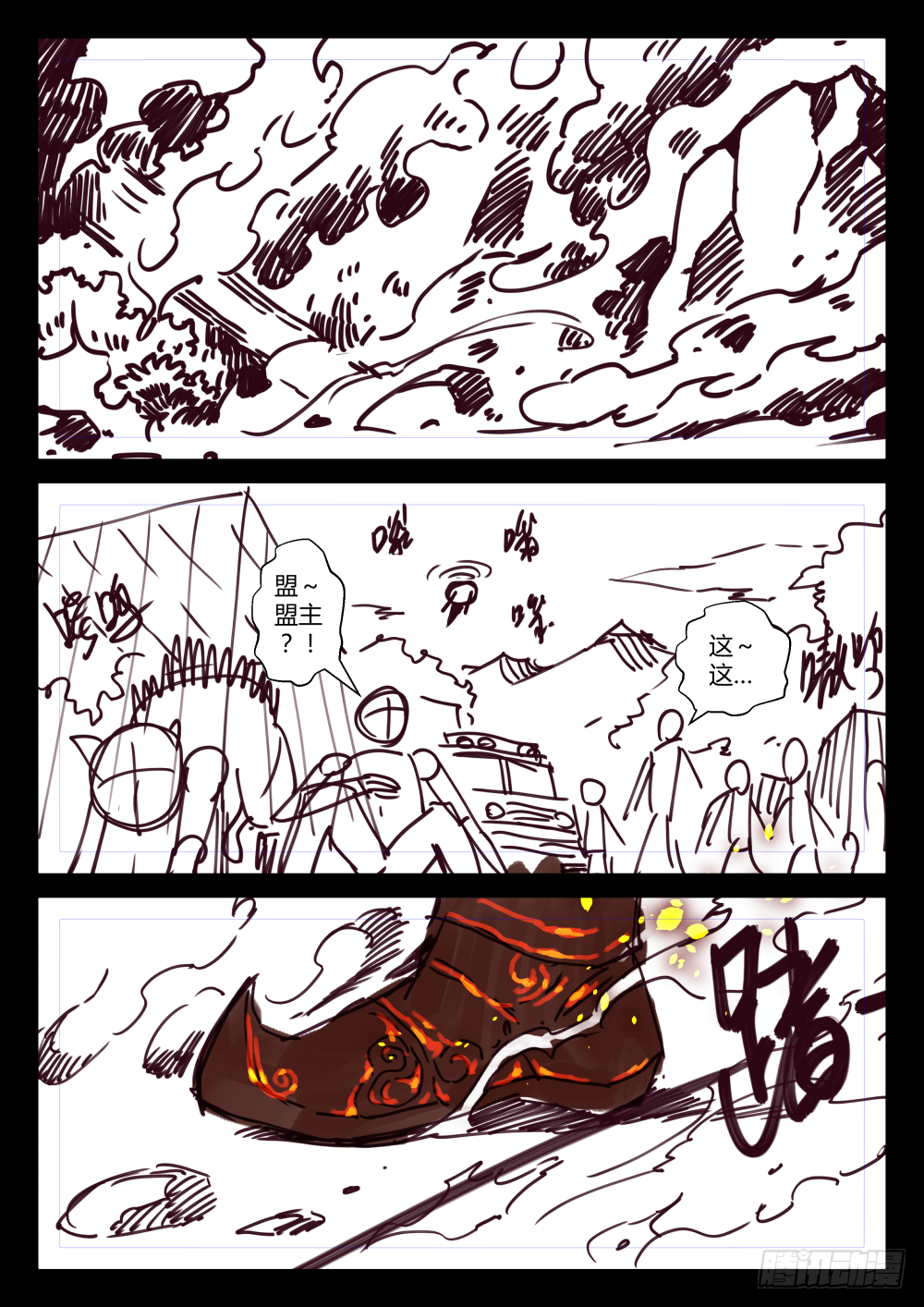 第39话:五年前的"大恐怖"(下-第73话