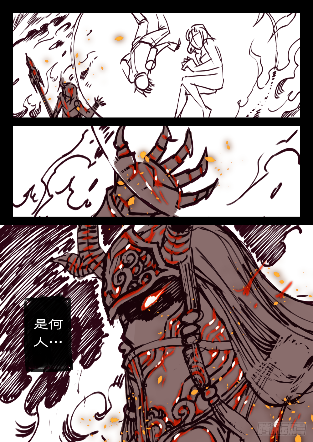 第39话:五年前的"大恐怖"(下-第73话