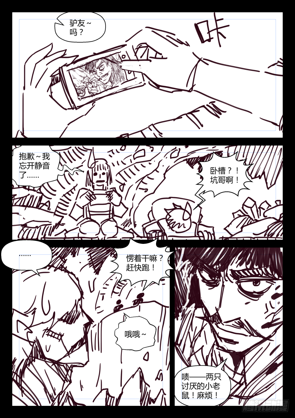 第39话:五年前的"大恐怖"(下-第73话