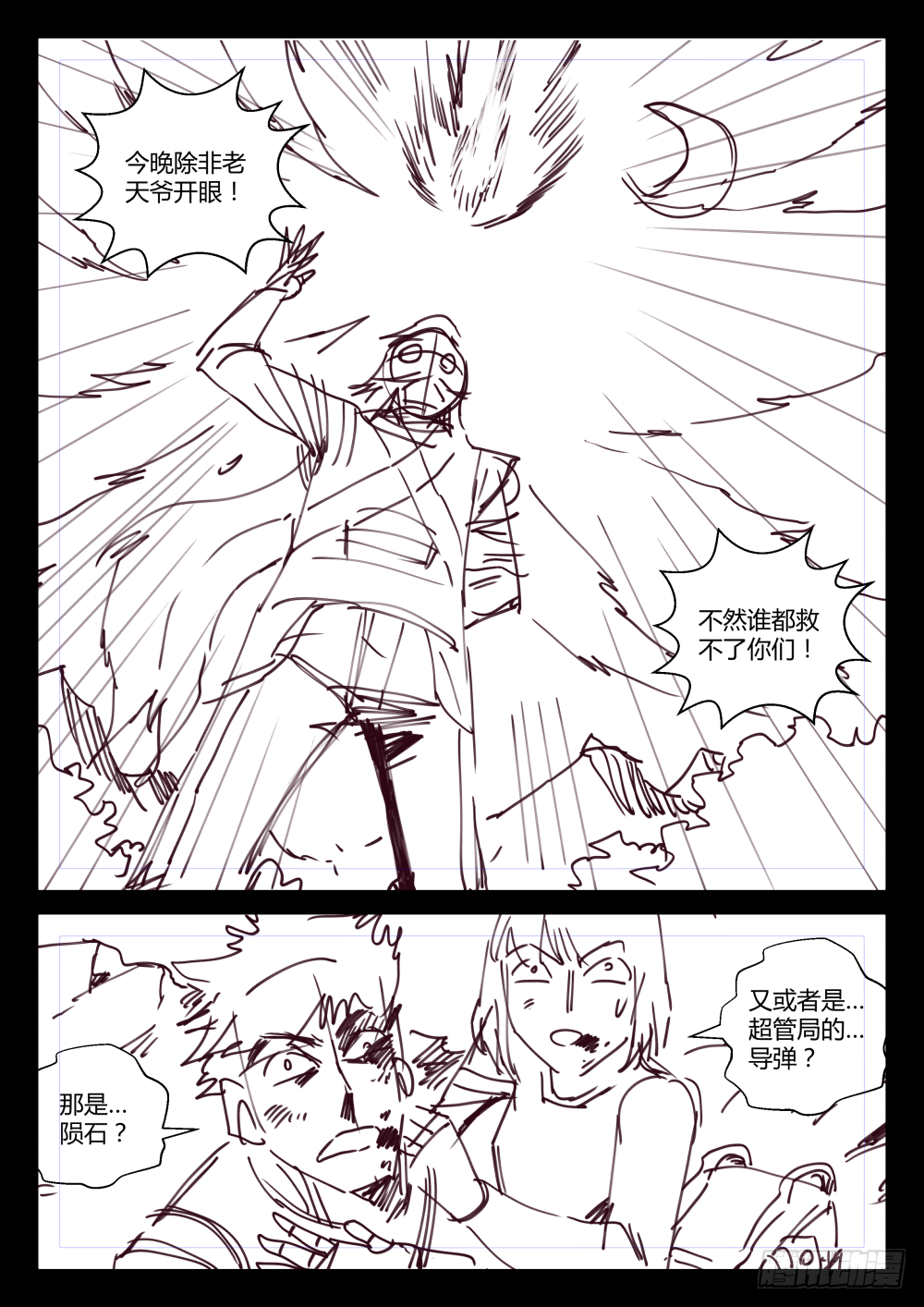 第39话:五年前的"大恐怖"(下-第73话