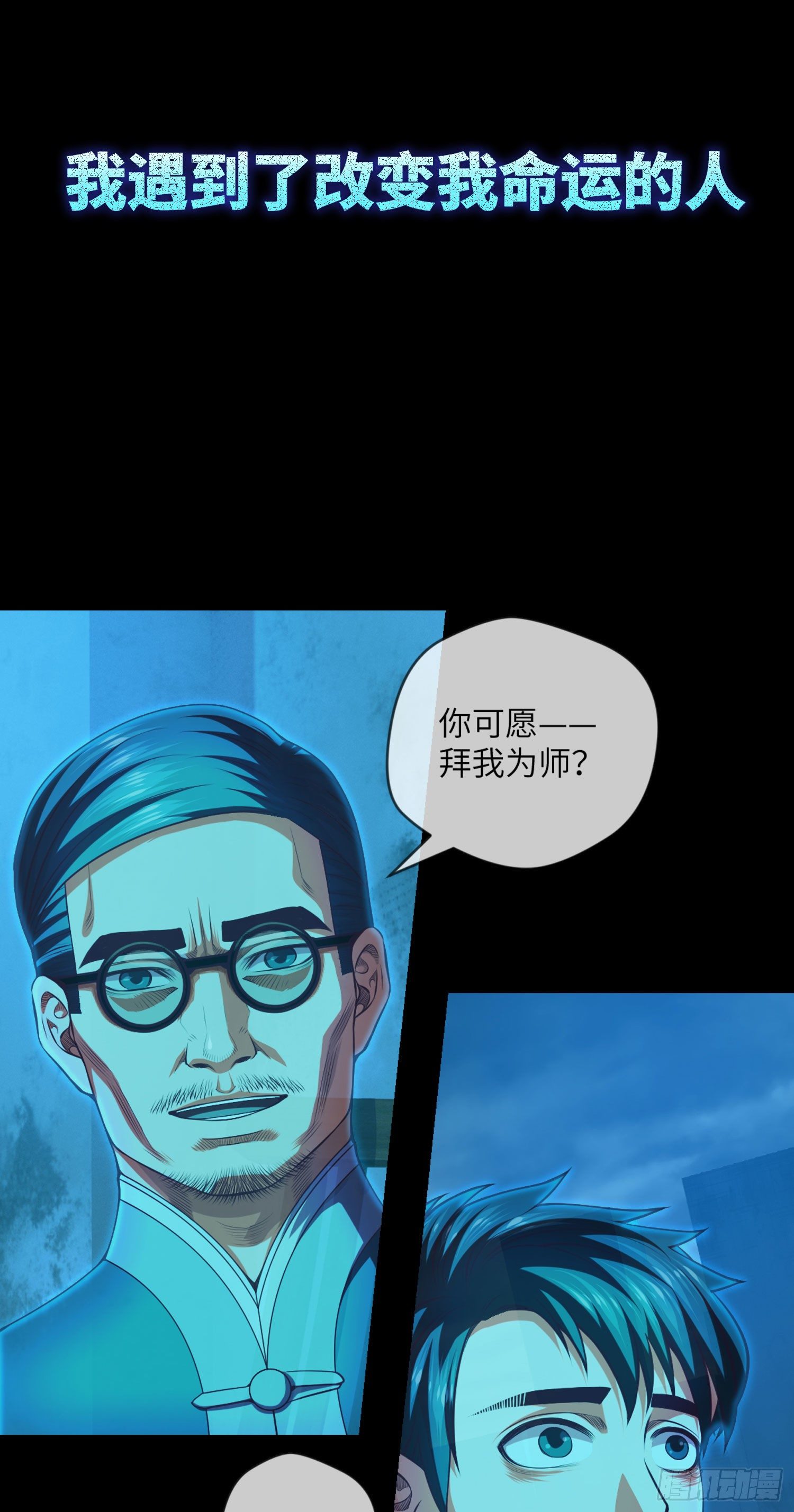 新作5月2号正式上线！！！-第77话