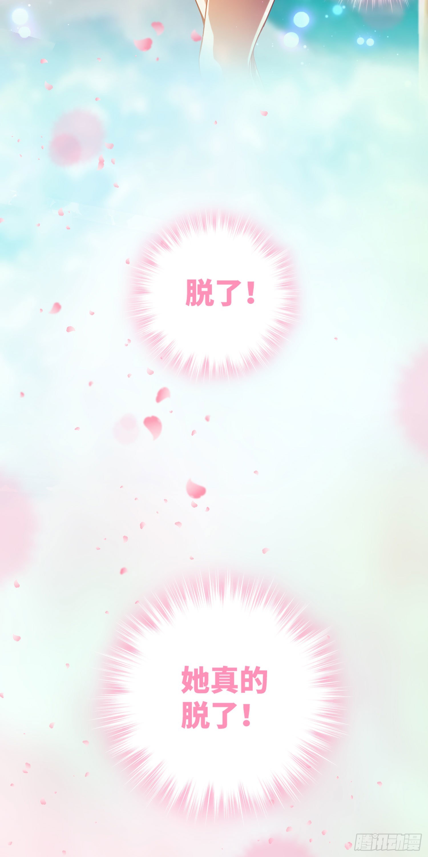 新作5月2号正式上线！！！-第77话