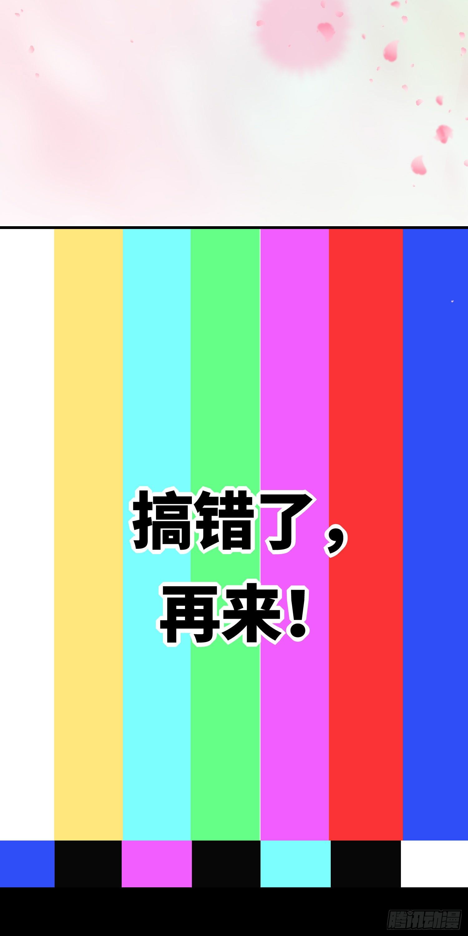 新作5月2号正式上线！！！-第77话