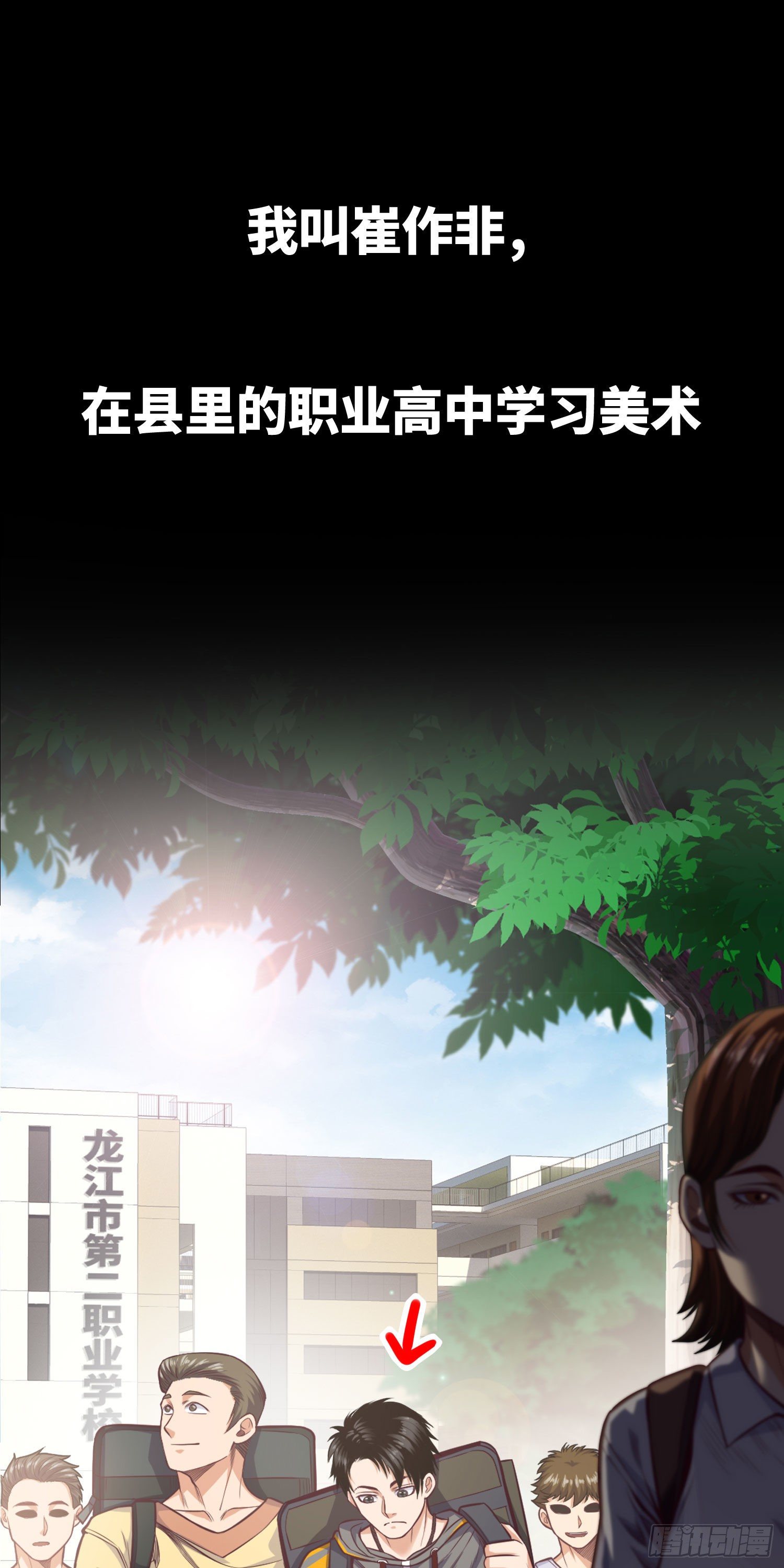 新作5月2号正式上线！！！-第77话