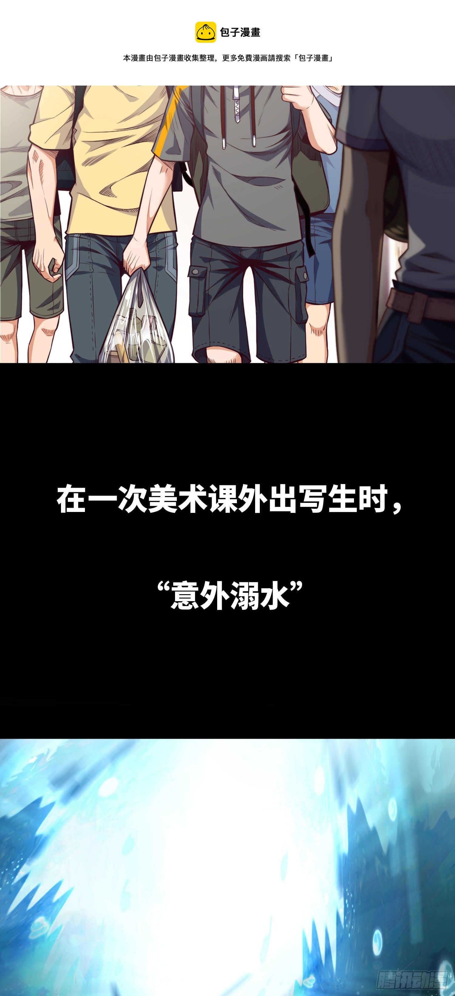 新作5月2号正式上线！！！-第77话