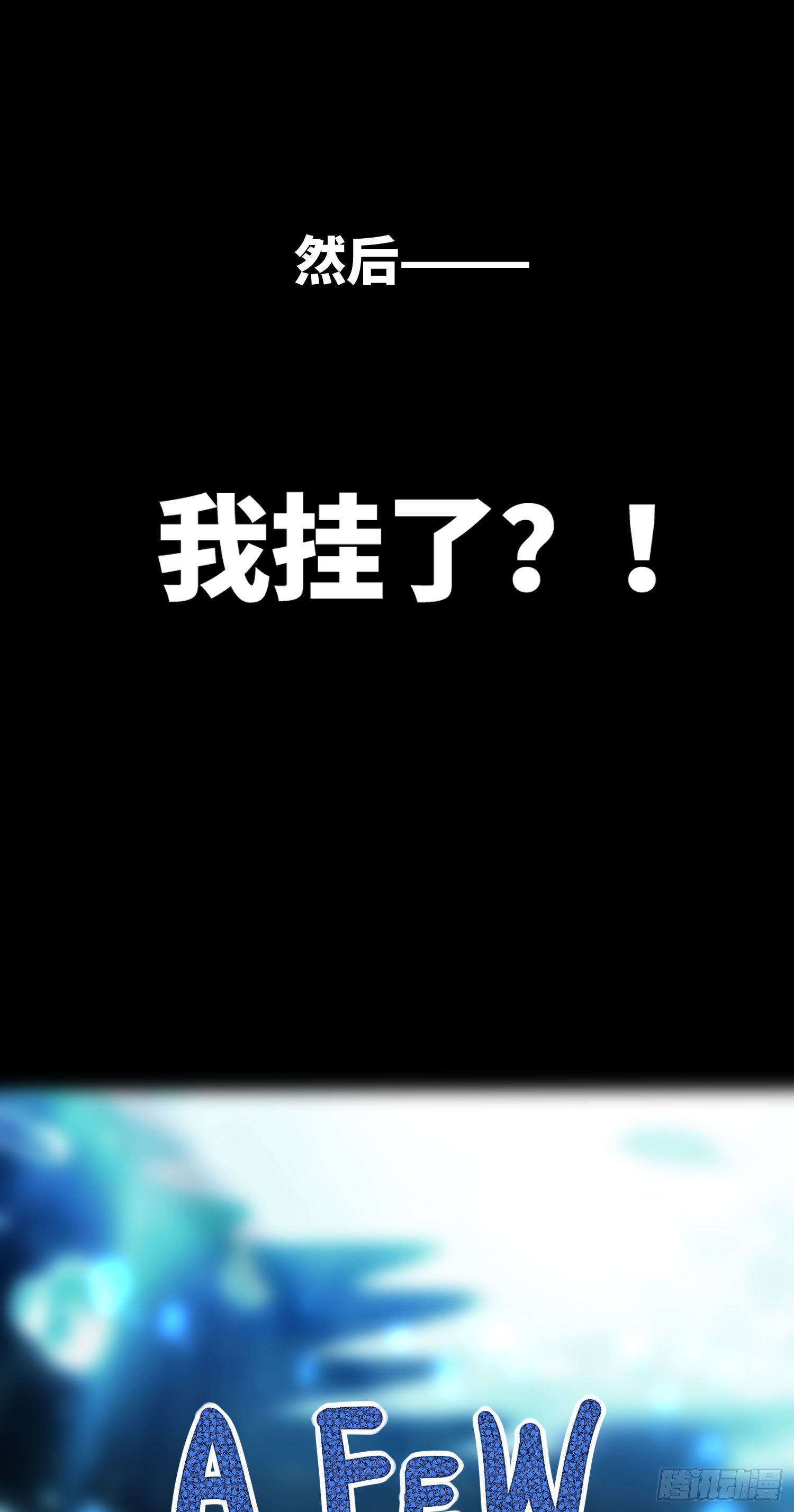新作5月2号正式上线！！！-第77话