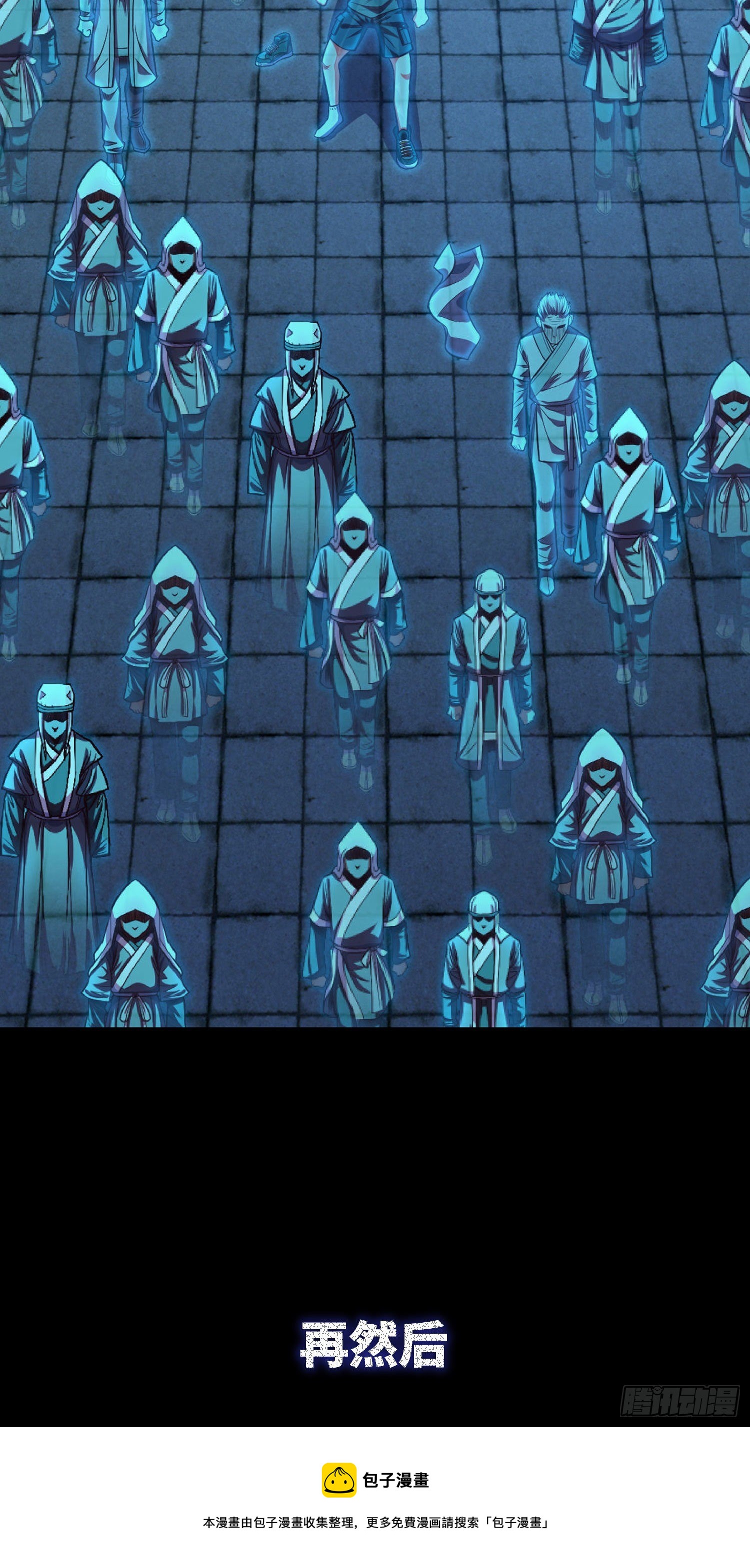 新作5月2号正式上线！！！-第77话