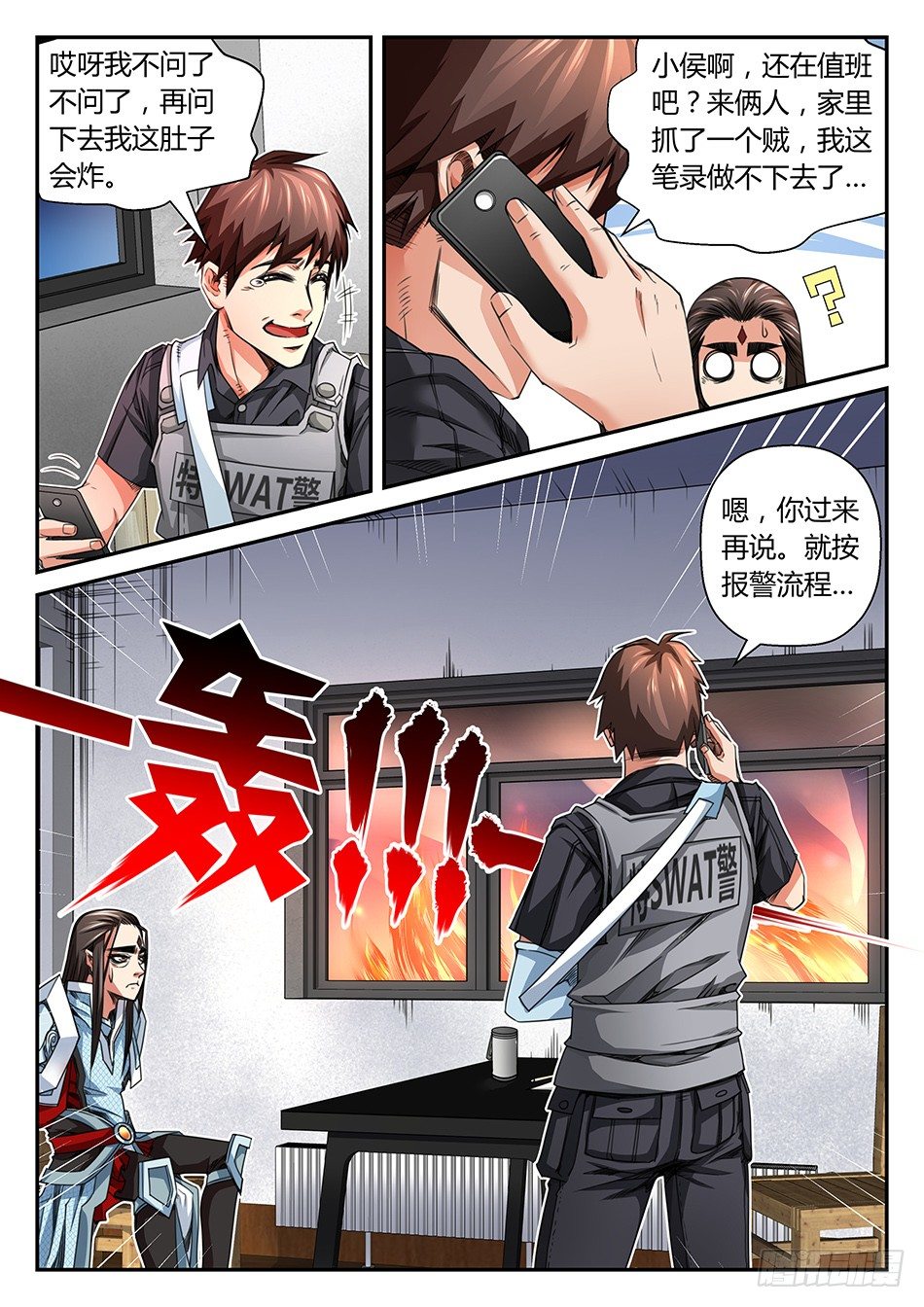 第六话：魔芋？敖摩钰！-第9话