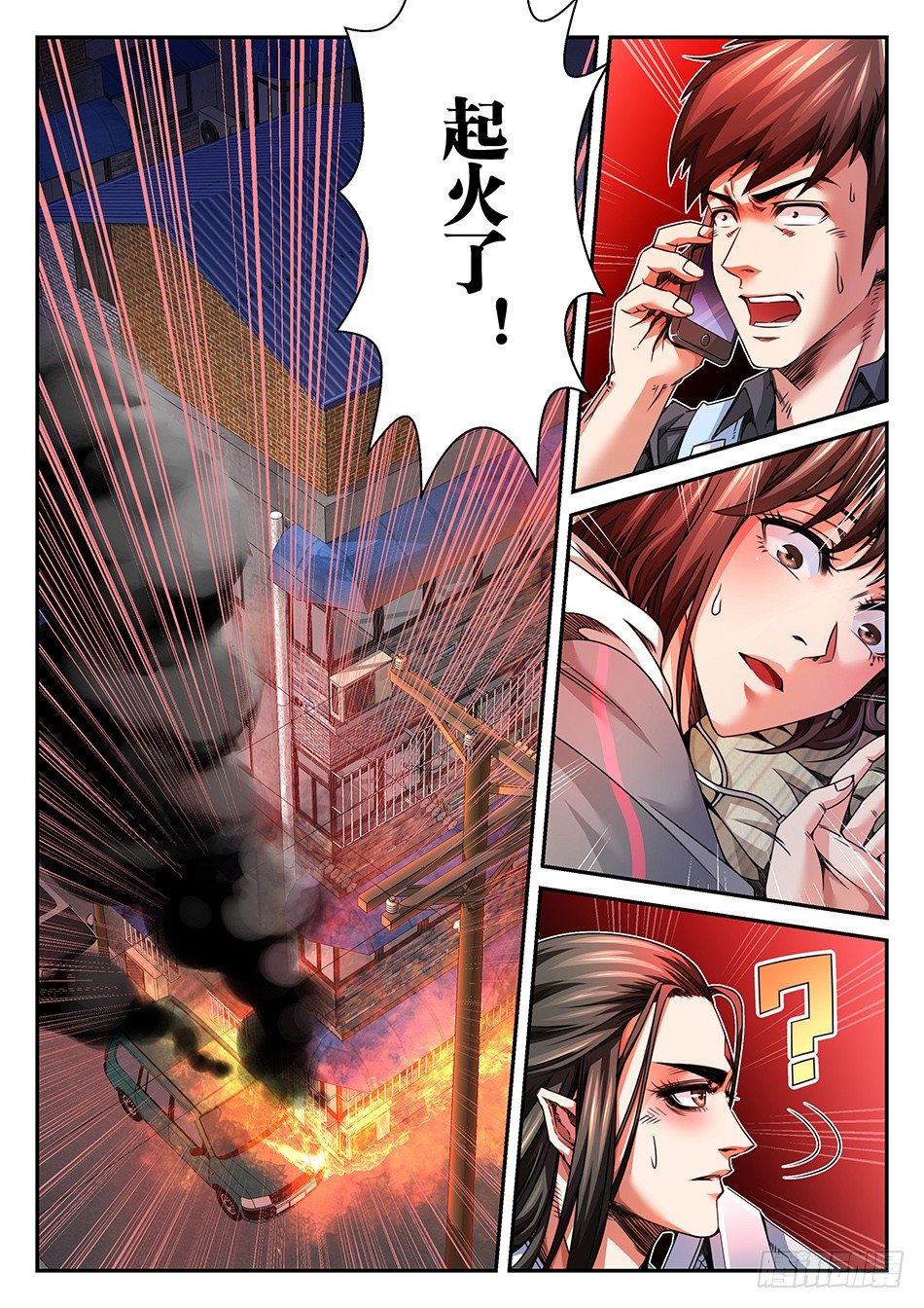 第六话：魔芋？敖摩钰！-第9话