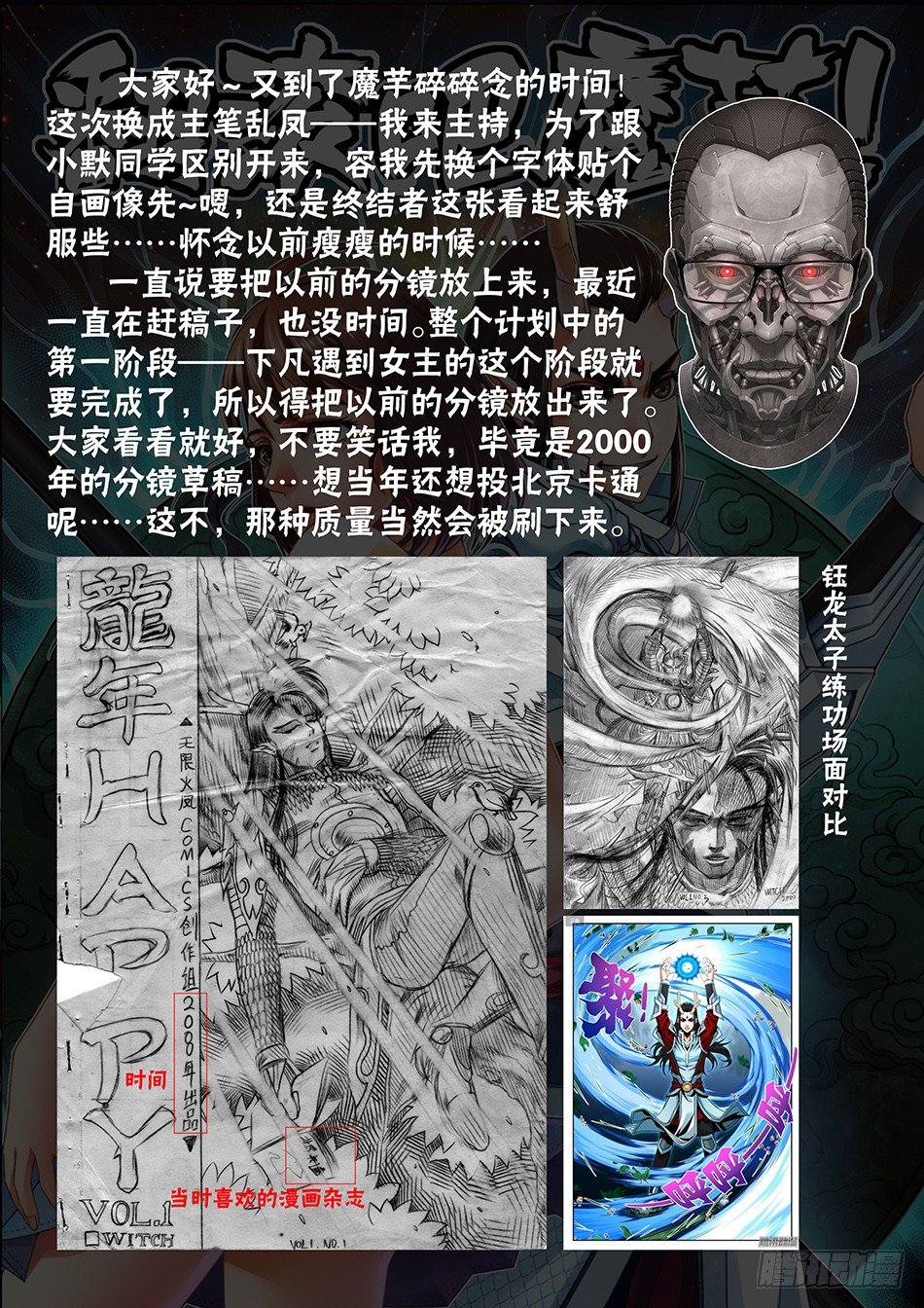 第六话：魔芋？敖摩钰！-第9话